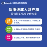Эбботт Гонконг Версия Baokang Speed ​​Пациент послеоперационной химиотерапия Реставрация посвященная полноценная подарочная коробка апельсинового аромата