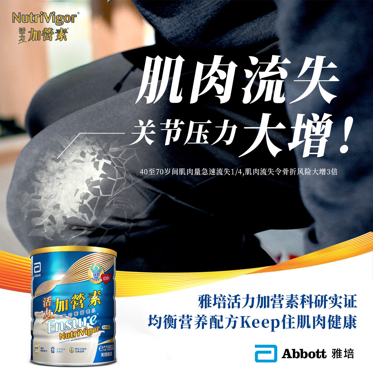 雅培活力加营素港版进口成人高钙* 雅培海外成人奶粉