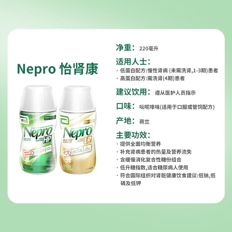 雅培Nepro怡肾康HP洗肾化疗病患专用透析蛋白营养品【官方正品】,淘宝优惠券,粉丝福利购,淘宝优惠卷