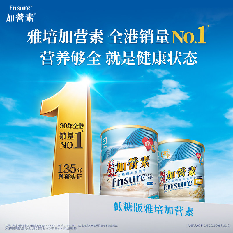 雅培ensure港版金装加营素进口成人中老年高钙奶粉礼盒装营养粉