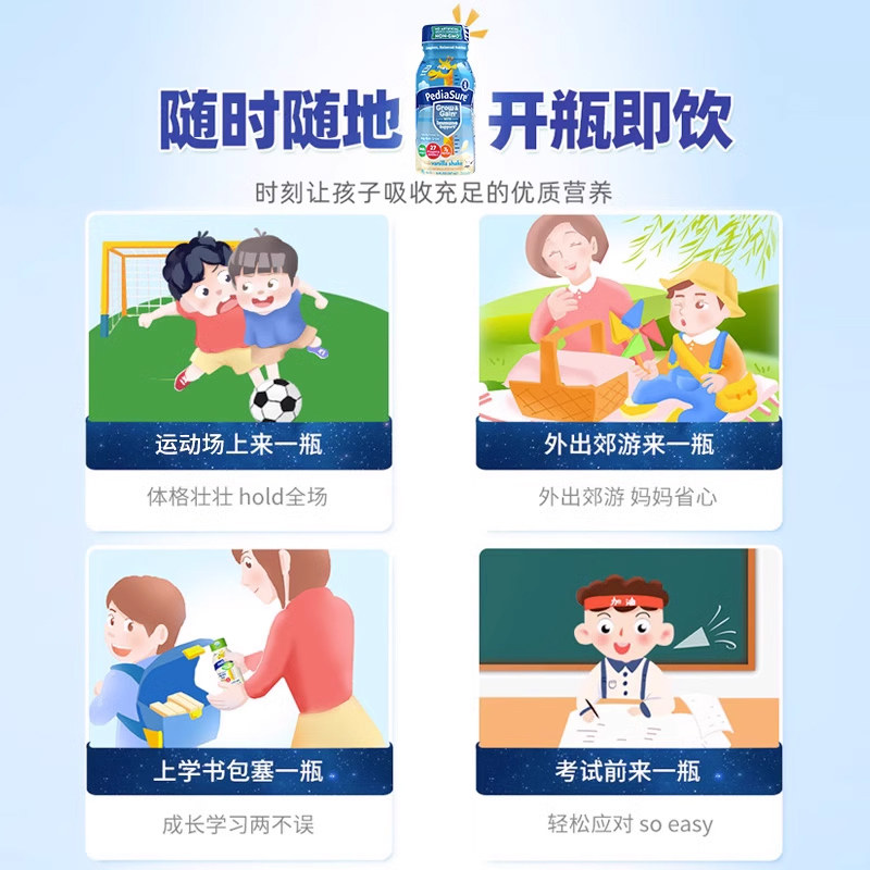  雅培海外婴幼儿液态奶