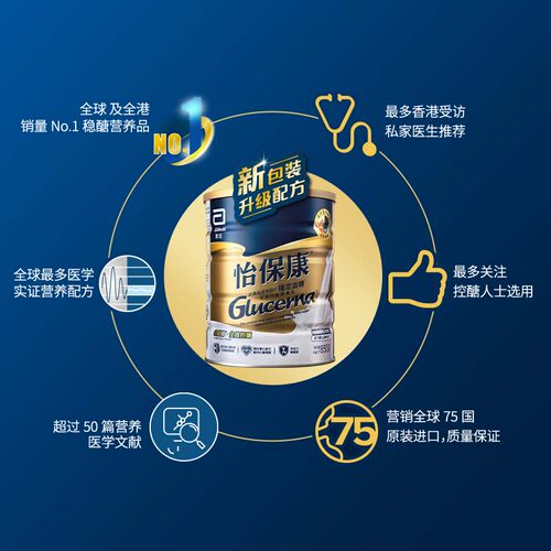 雅培glucerna港版怡保康糖尿人适用高血糖控糖奶粉【官方正品】 - 图2