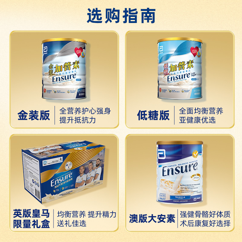 雅培ensure港版低糖加營素進口成人高鈣奶粉營養粉_雅培海外旗艦店_咖啡_麥片_沖飲