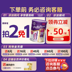 雅培澳洲版小安素儿童成长学生全营养奶粉1-10岁850g[效期26/8]