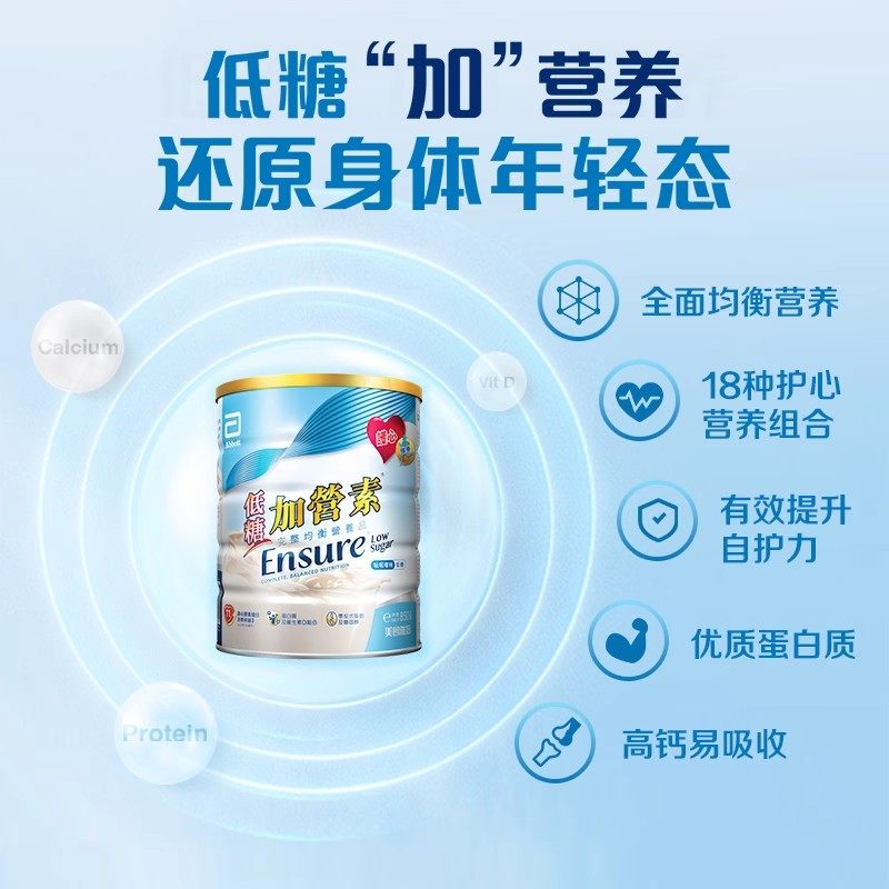 雅培ensure港版金装低糖加营素进口成人中老年高钙奶粉营养粉900g