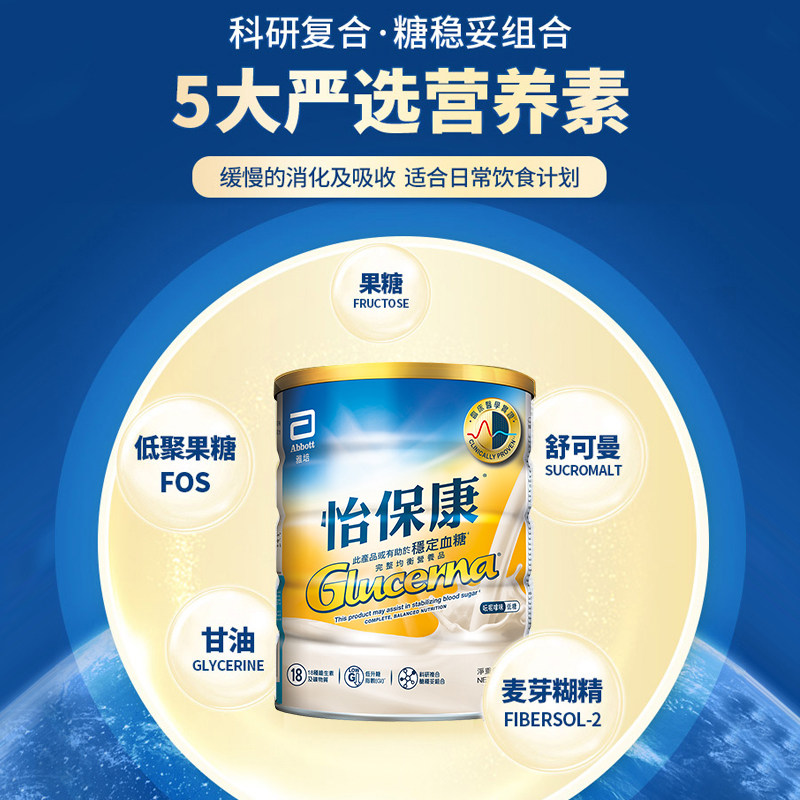 雅培海外成人奶粉