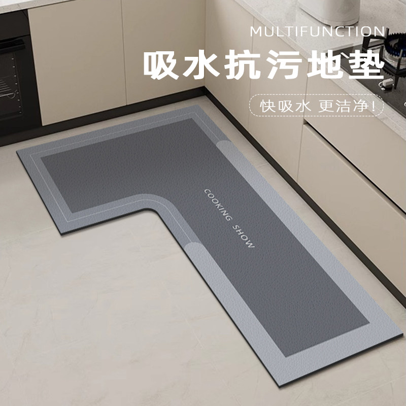 高端厨房地垫防滑防油可擦免洗耐脏专用防水地毯吸水脚垫子L型,淘宝优惠券,粉丝福利购,淘宝优惠卷