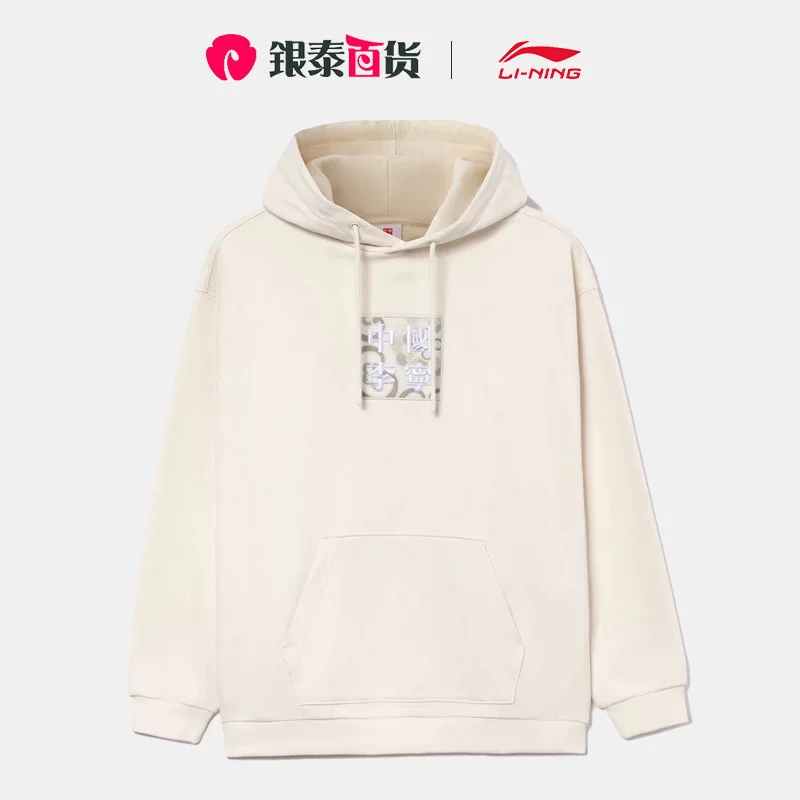 Худи Li Ning для мужчин и женщин, комплект, толстовка с принтом