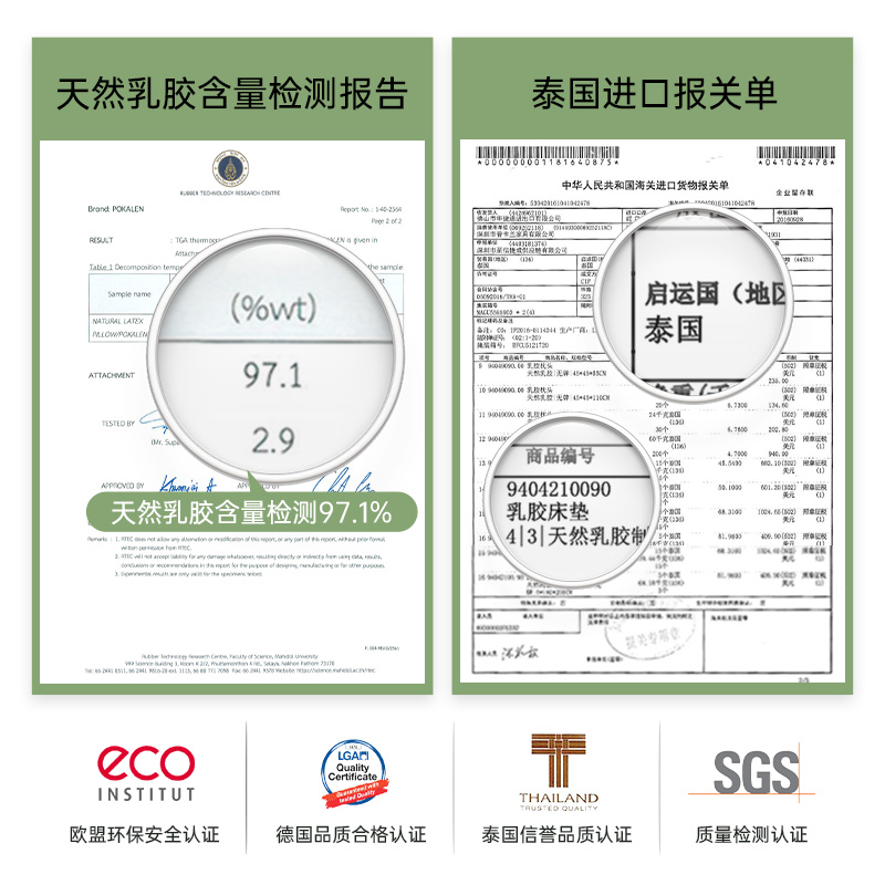 POKALEN乳胶床垫泰国原装进口正品家用天然橡胶纯乳胶垫十大名牌