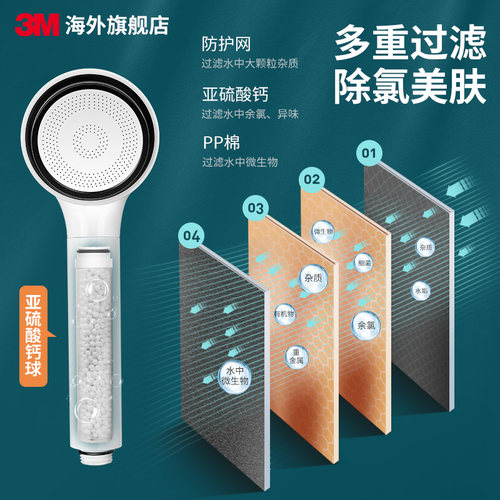 3M除氯美肤花洒过滤器净水增压淋浴出差 - 图0