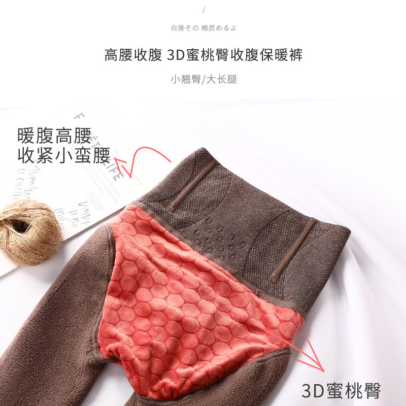 高腰收腹外穿一体蚕丝棉保暖打底裤 粉宿打底裤
