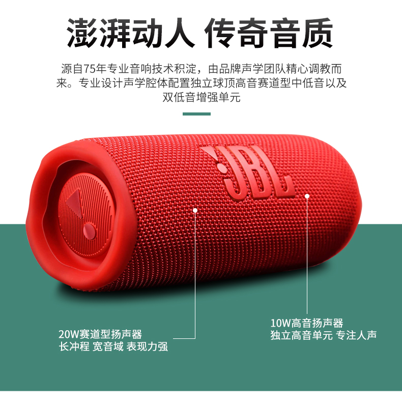 JBL flip6音乐万花筒无线蓝牙音箱六代便携式迷你音响重低音ES2-图0