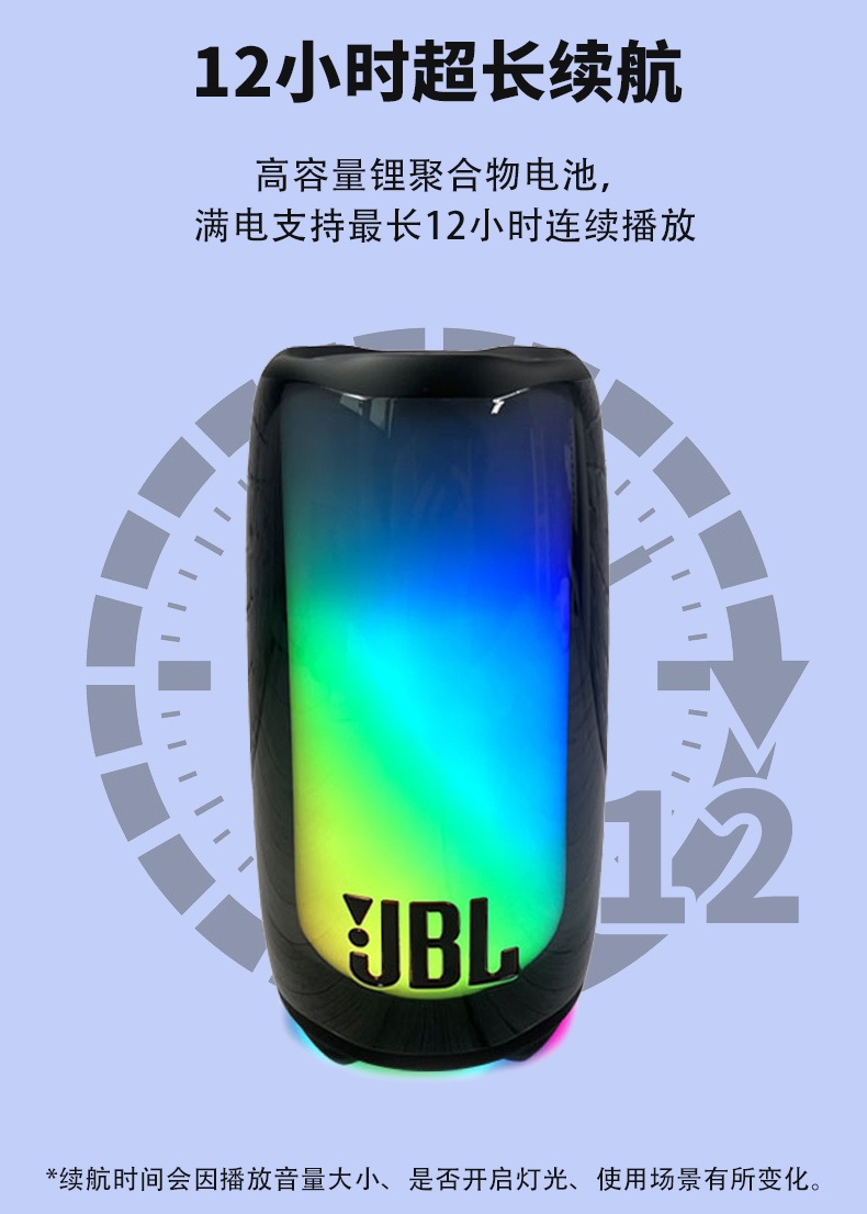 JBL PULSE5音乐脉动5代炫彩光效蓝牙音箱无线户外便携防水音响4代 - 图2