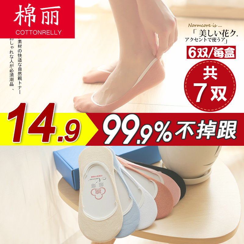 棉丽旗舰店袜子女短袜浅口女袜春夏季薄款夏天低帮纯棉隐形袜女士船袜ins潮3
