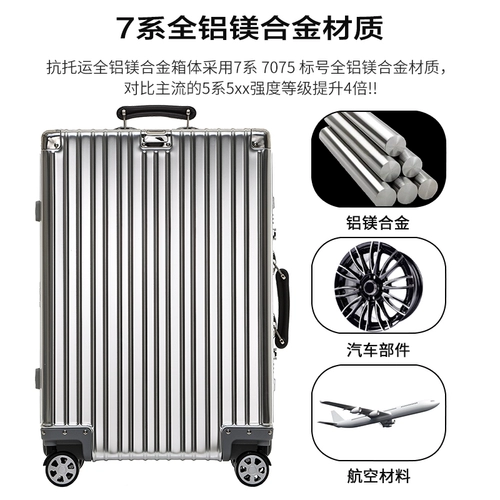 Ретро металлический универсальный чемодан, коробка, алюминиево-магниевый сплав, 24 дюймов