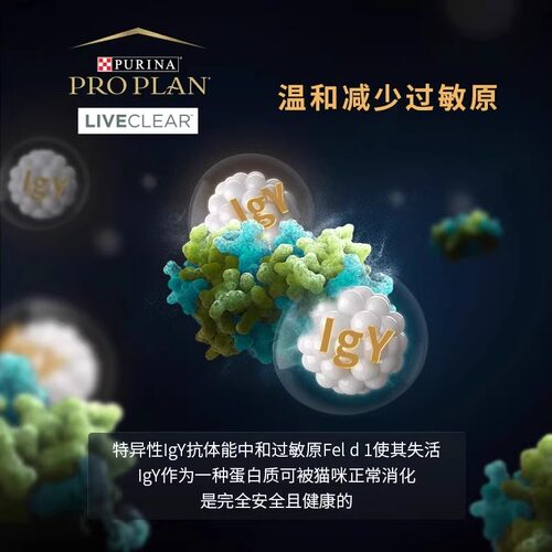 【官方正品】冠能LiveClear畅抚猫粮抗过敏鸡肉成猫幼猫1.59kg - 图3