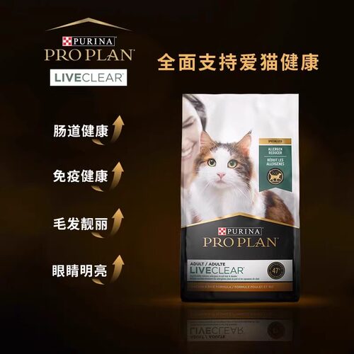 【官方正品】冠能LiveClear畅抚猫粮抗过敏鸡肉成猫幼猫1.59kg - 图0