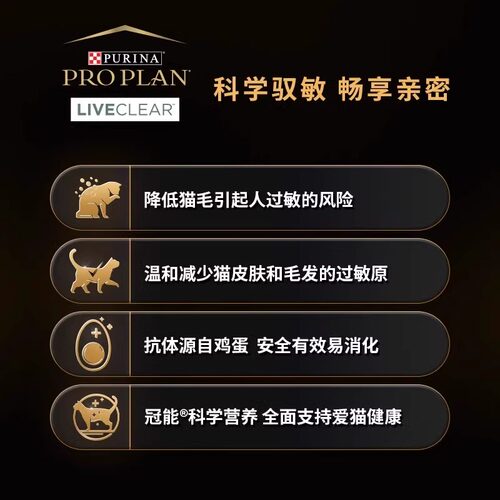 【官方正品】冠能LiveClear畅抚猫粮抗过敏鸡肉成猫幼猫1.59kg - 图1
