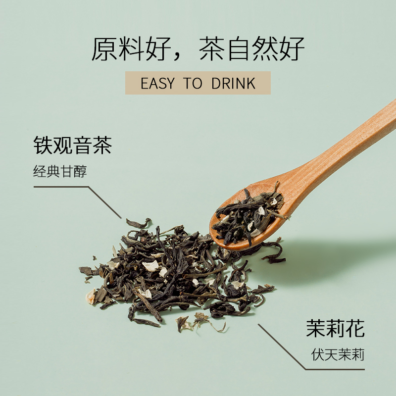 Tessdoll台仕朵【茉莉铁观音】花果茶包小袋装冷泡冲饮女养生礼盒 - 图2