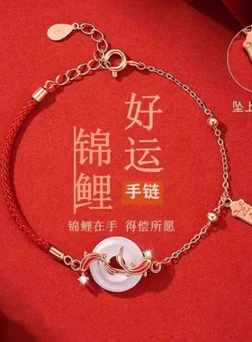 锦鲤平安扣时尚手链轻奢风