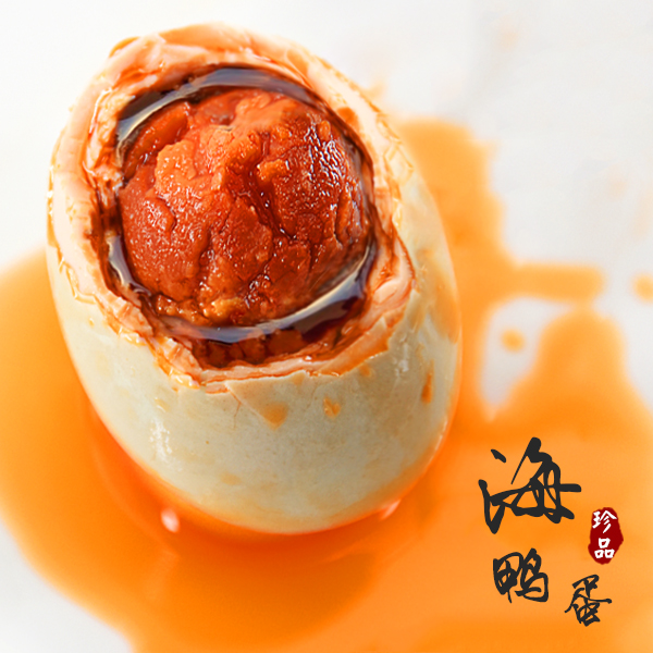 桂珠食品旗舰店20枚烤海鸭蛋咸鸭蛋正宗流油整箱非高邮广西北海北部湾红树林咸蛋0