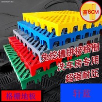 Car wash grid special plastic splicing anti-slip thickened hard water floor mat pp leak plate round hole mesh floor