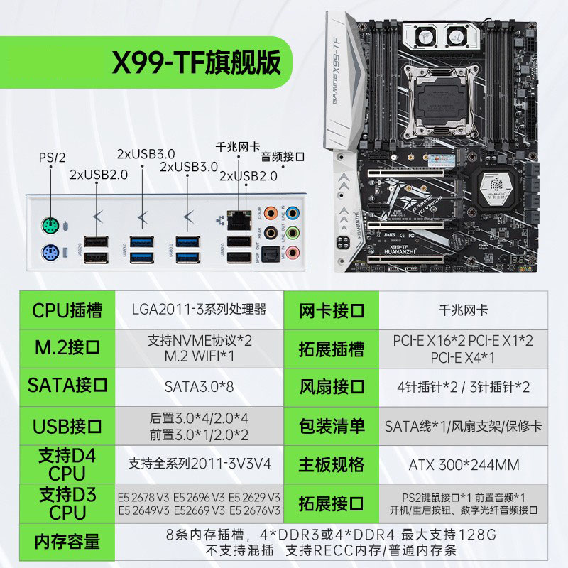 HUANANZHI/华南金牌 X99主板 X79主板 2011 E5双路主板可打鸡-图0