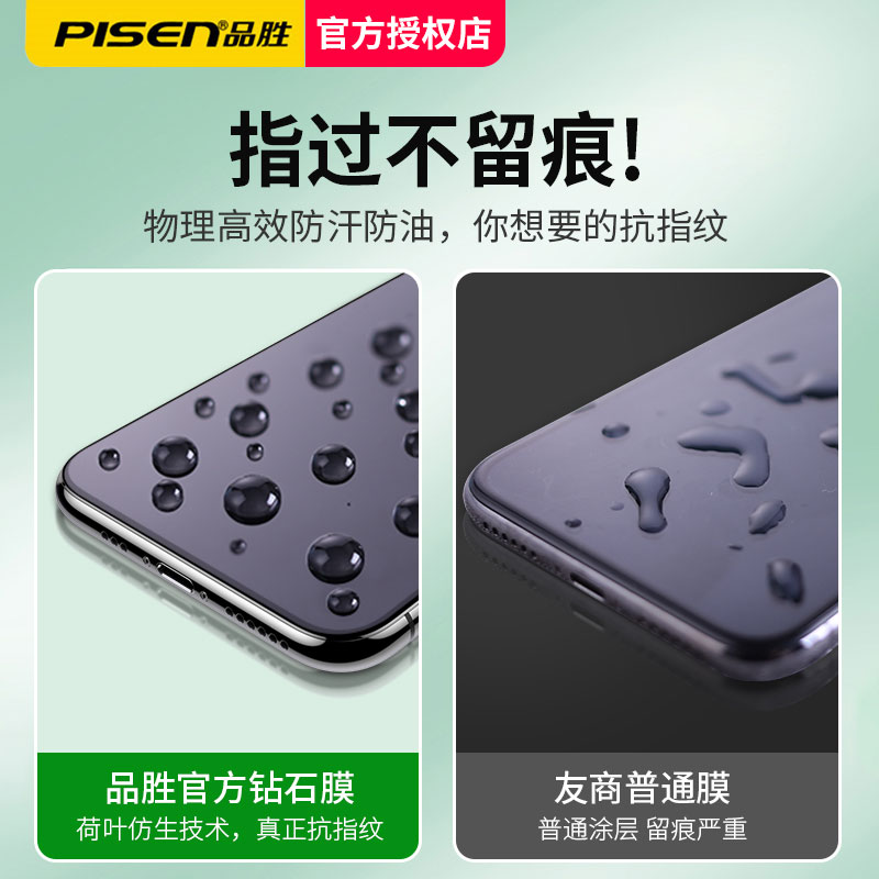 品胜适用苹果11钢化膜iPhone11promax全屏x防摔7p保xr防爆8plus/6sp 6p 6s4.7高清手机贴膜强化防碎-图3