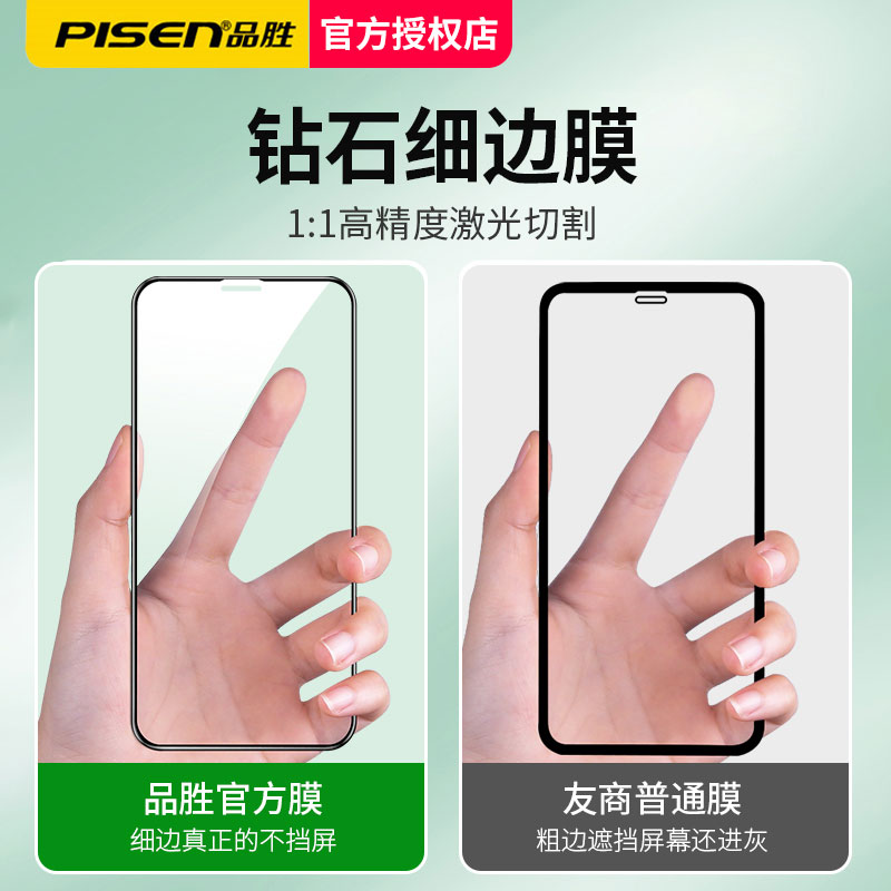 品胜适用苹果11钢化膜iPhone11promax全屏x防摔7p保xr防爆8plus/6sp 6p 6s4.7高清手机贴膜强化防碎 - 图2