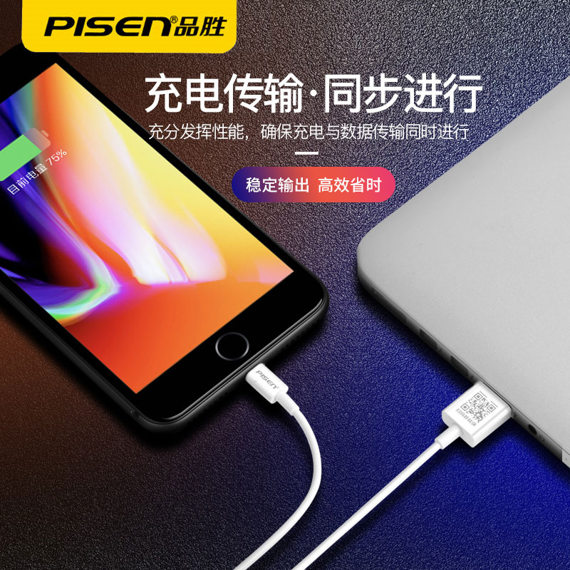 品胜适用于iPhone x数据线xs xmax 六7加长版iphone6 6S 6P手机充电线快充8 8plus自动断电正品充电器线XR