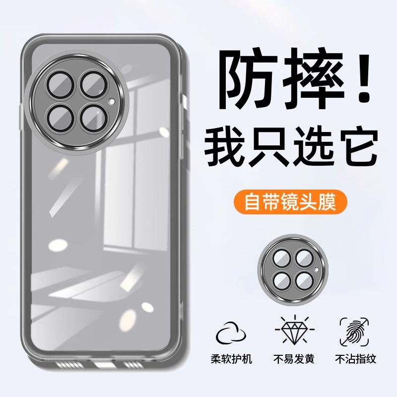 适用一加13手机壳1+ace3pro保护套oneplusace3v防摔一家ace2镜头全包1十12潮男女一佳嘉11自带镜头膜PJZ110软