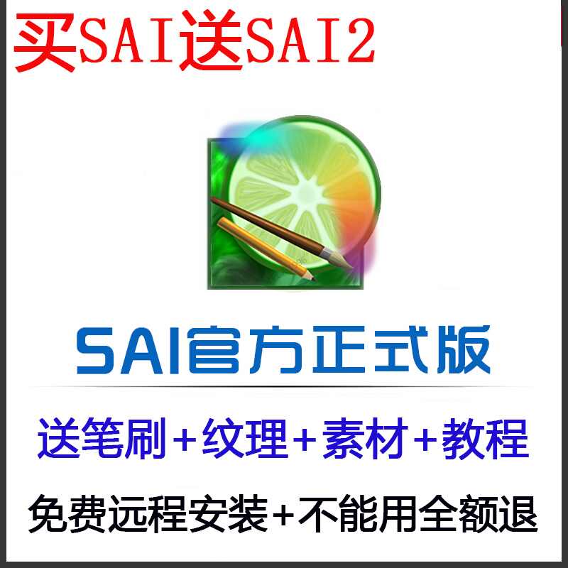 Sai铅笔 新人首单立减十元 21年9月 淘宝海外