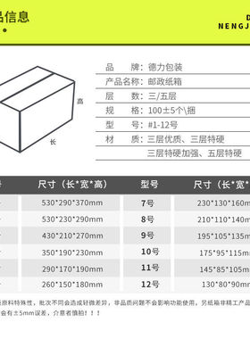 纸箱快递小箱子打包纸盒