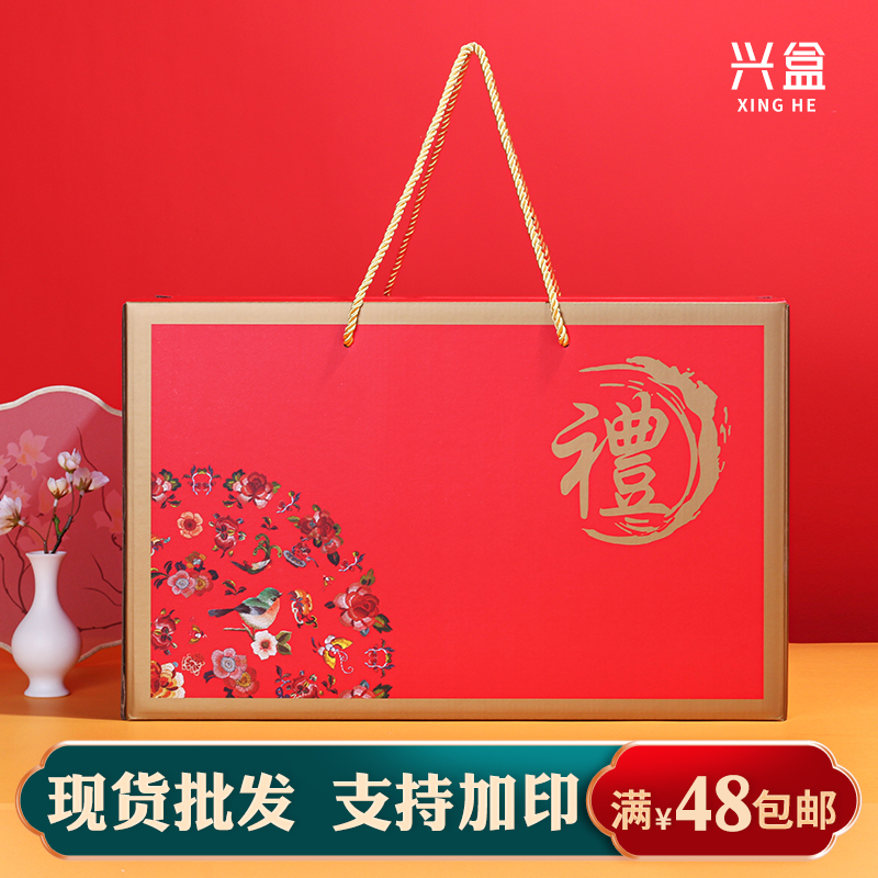 春节海鲜礼品盒定制超大号水产品干货特产年货加印LOGO礼盒包装盒