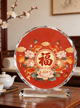 吉祥福贵满满水晶摆台富贵安康图案办公室好运常伴新中式国风摆件