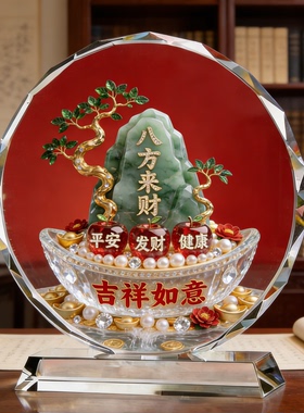 彩绘八方来财圆形水晶摆台财源汇聚图景居家纳福聚气新中式装饰品