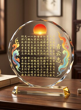 我自踏雪至山巅励志水晶摆件 仙鹤祥云款 办公室书房国风装饰摆台