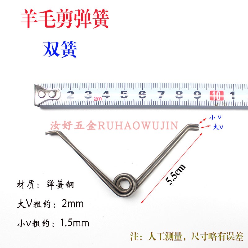 手动羊毛剪专用弹簧 加粗不锈钢省力拉簧 家用动物修毛剪双簧配件