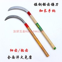 Giulibao long handle serrated sickle manganese steel with teeth sickle agricultural cut grass cutting vegetable sickle and knife-free and knife-free