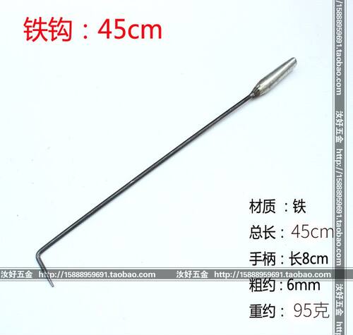 包邮铁钩子长柄铁钩门钩子窗户货物钩炉钩子自来水道井盖钩菜蓝子 - 图0
