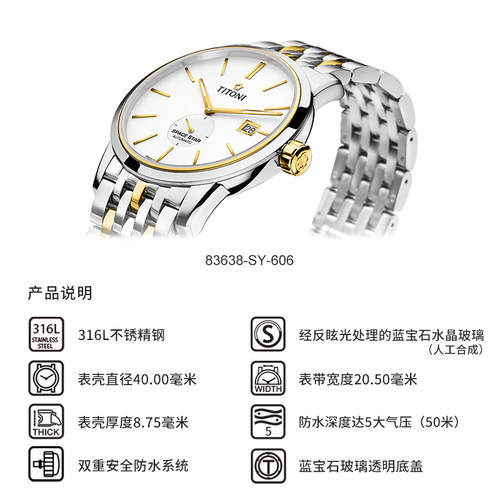 瑞士梅花手表男全自动机械表间金小秒针天星系列男表83638-SY-606 - 图1