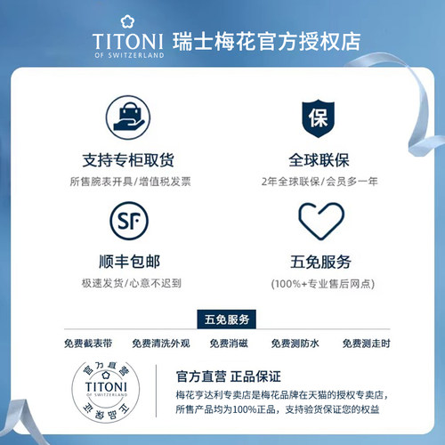 Titoni瑞士梅花表空霸系列自动机械男表83733-SY-583 - 图2