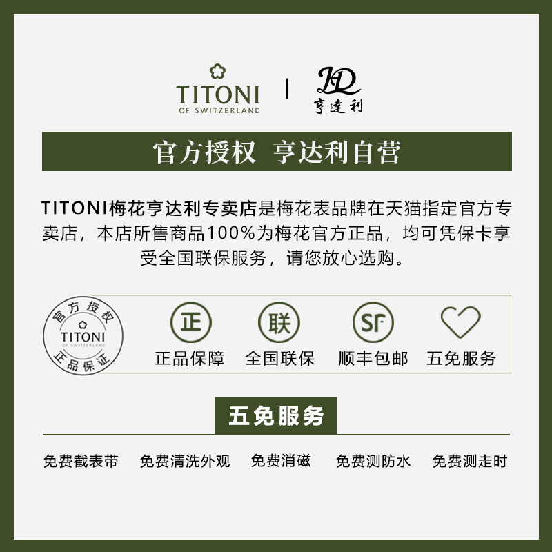 Titoni瑞士梅花手表男天星系列自动机械表94929-S-356-图3