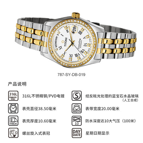 瑞士梅花手表男全自动机械表宇宙系列间金复古男表 787-SY-DB-019 - 图2
