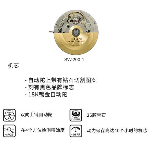 Titoni瑞士梅花表空霸系列自动机械男表83733-SY-583 - 图1