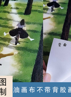 高清微喷装饰画画芯打印帆布画芯酒店挂画替换画芯来图定制墙贴画