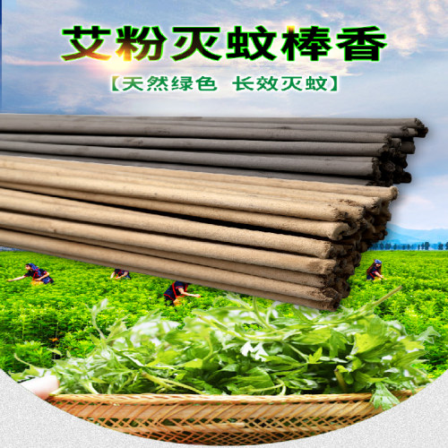艾叶强药草蚊香棒人孕畜可用钓鱼野外露营仓库养殖场猪牛羊鸡鸭鹅 - 图0