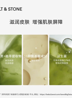 沐浴露saltstone清洁雪莱之歌