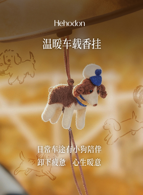 厚念香薰手工羊毛毡小众高级礼物
