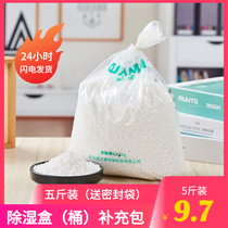 Calcium Chloride Drier home Students Dormitory Indoor Bed Repeat use of Suction Damp box Bucket Bag supplement Package